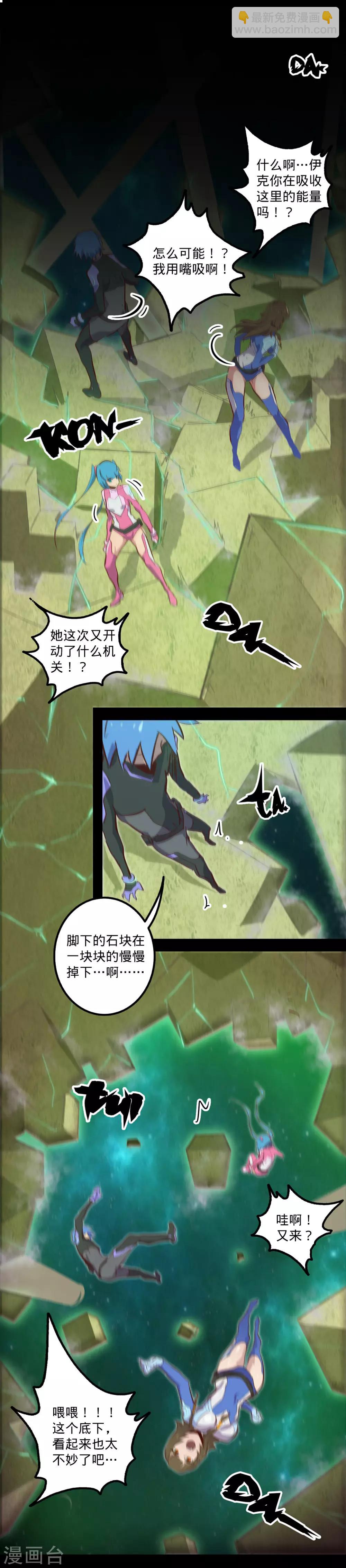 🍘我的战斗女神 第135话 冲动的护卫 第16页