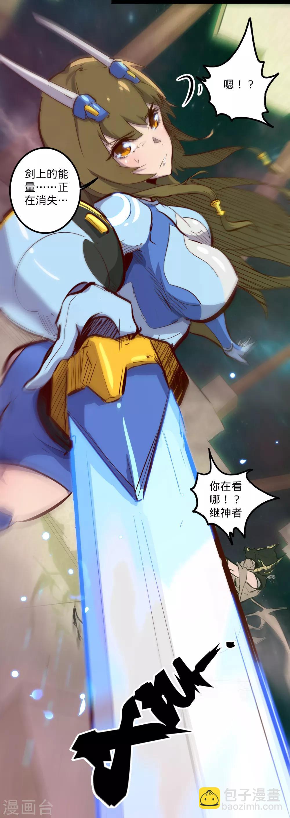 🍘我的战斗女神 第135话 冲动的护卫 第7页