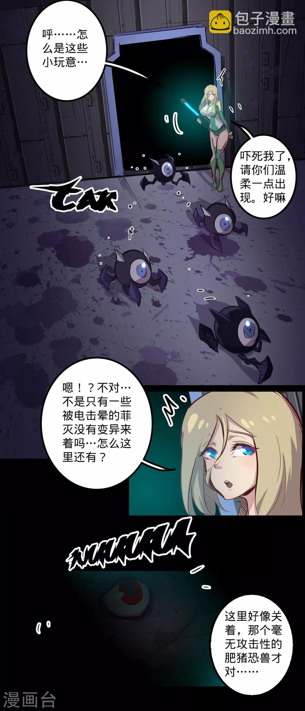 🍘我的战斗女神 第139话 疏忽大意 第12页