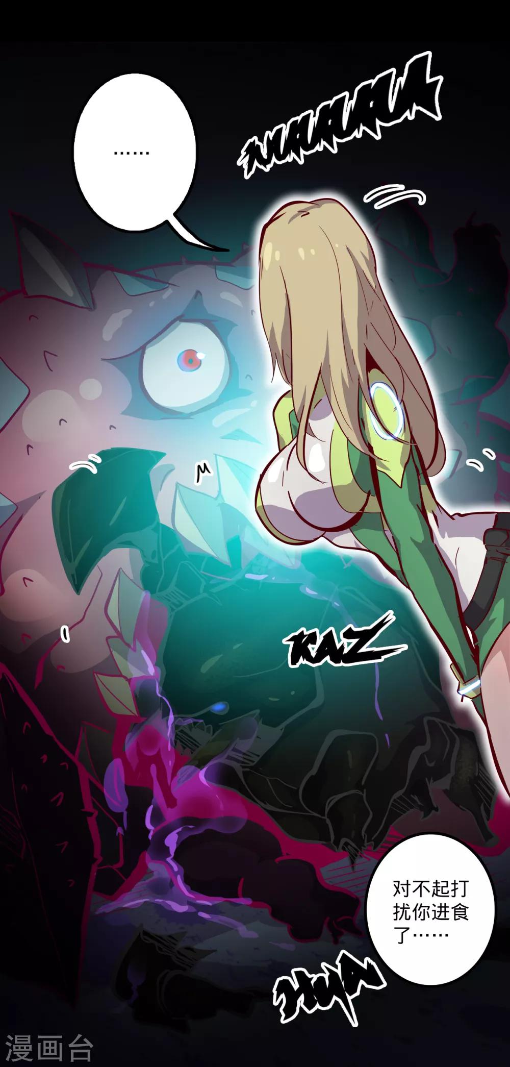 🍘我的战斗女神 第139话 疏忽大意 第13页