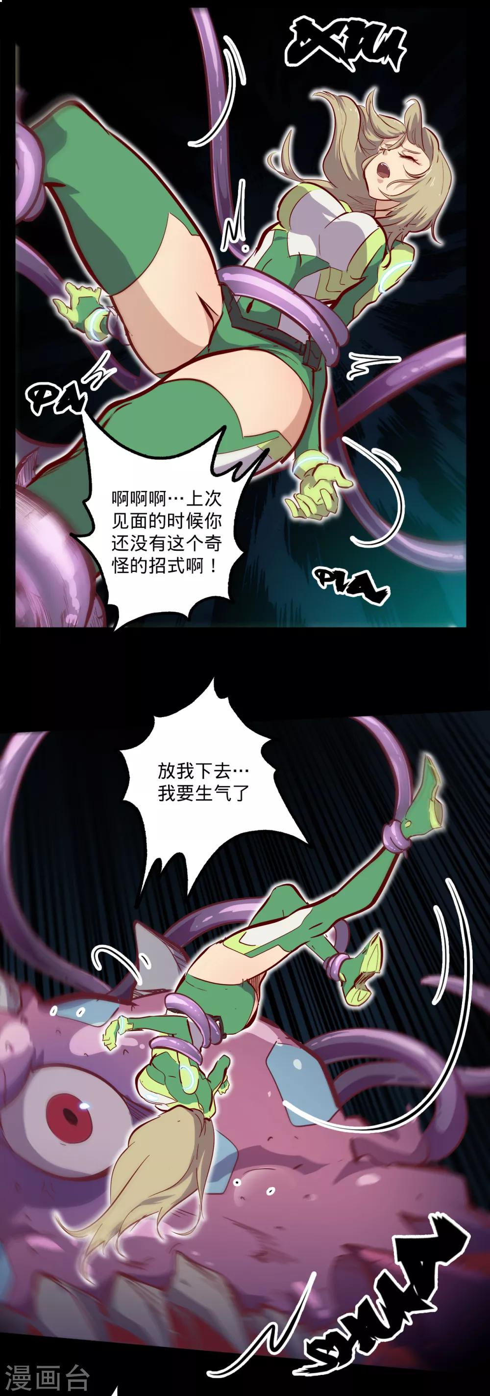 🍘我的战斗女神 第139话 疏忽大意 第15页
