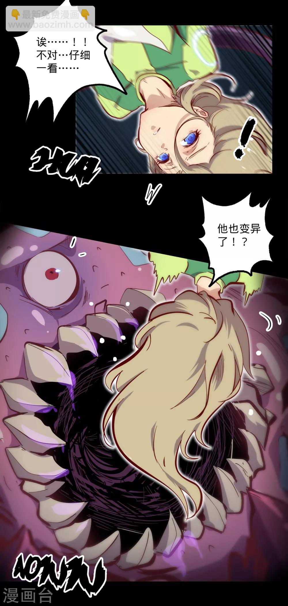🍘我的战斗女神 第139话 疏忽大意 第16页