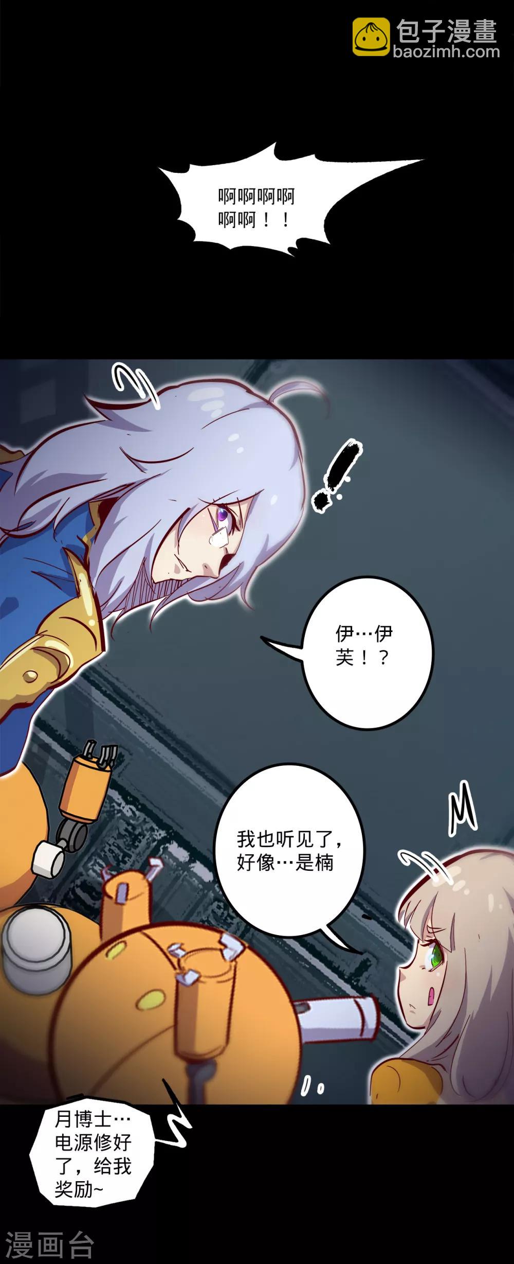 🍘我的战斗女神 第139话 疏忽大意 第18页