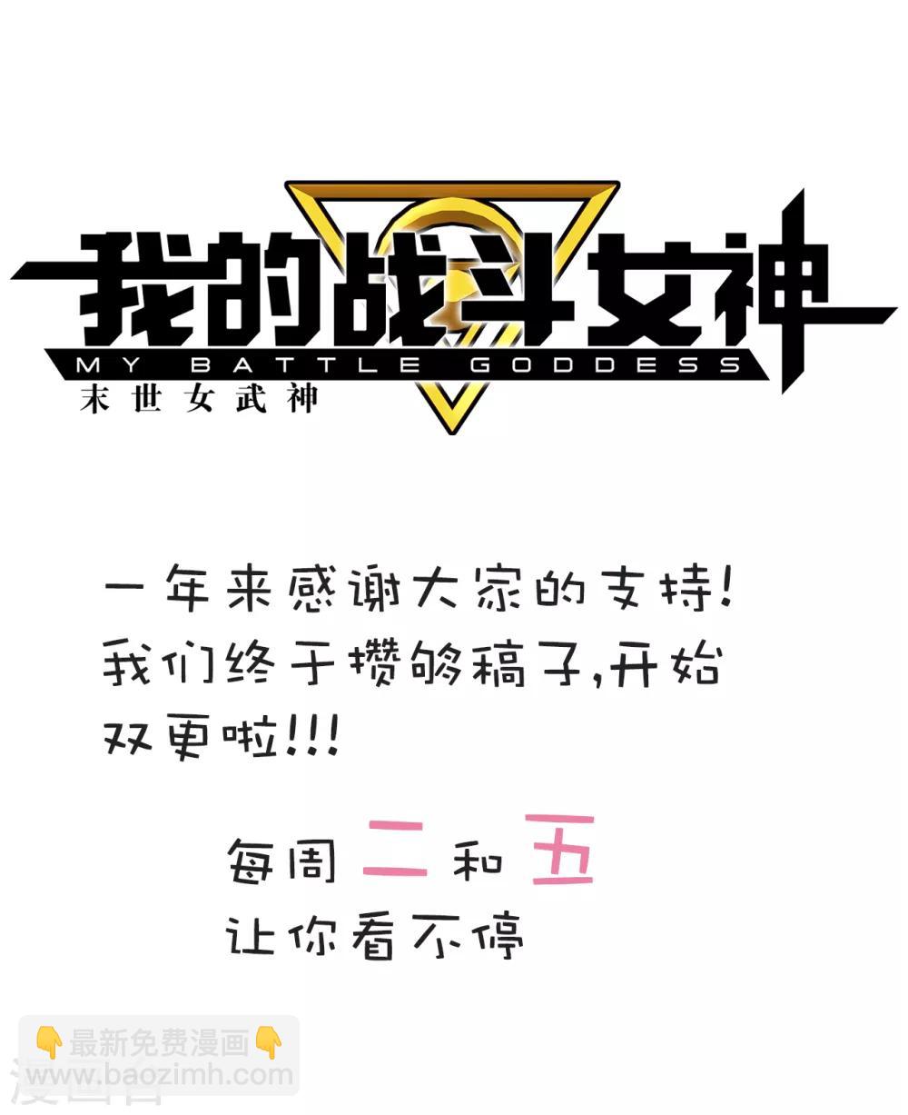 🍘我的战斗女神 第139话 疏忽大意 第19页