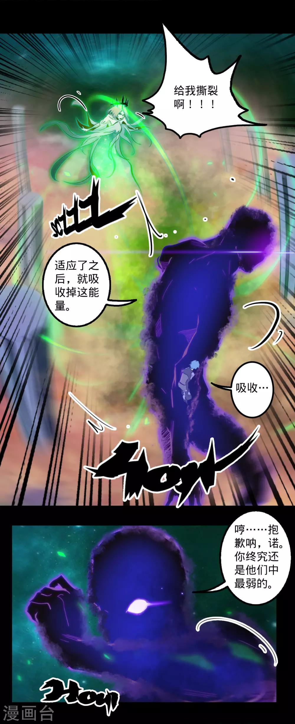 🍘我的战斗女神 第139话 疏忽大意 第5页