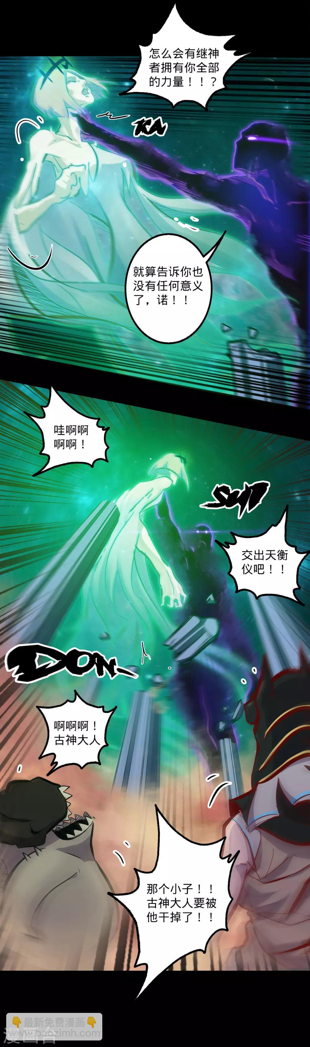 🍘我的战斗女神 第139话 疏忽大意 第7页