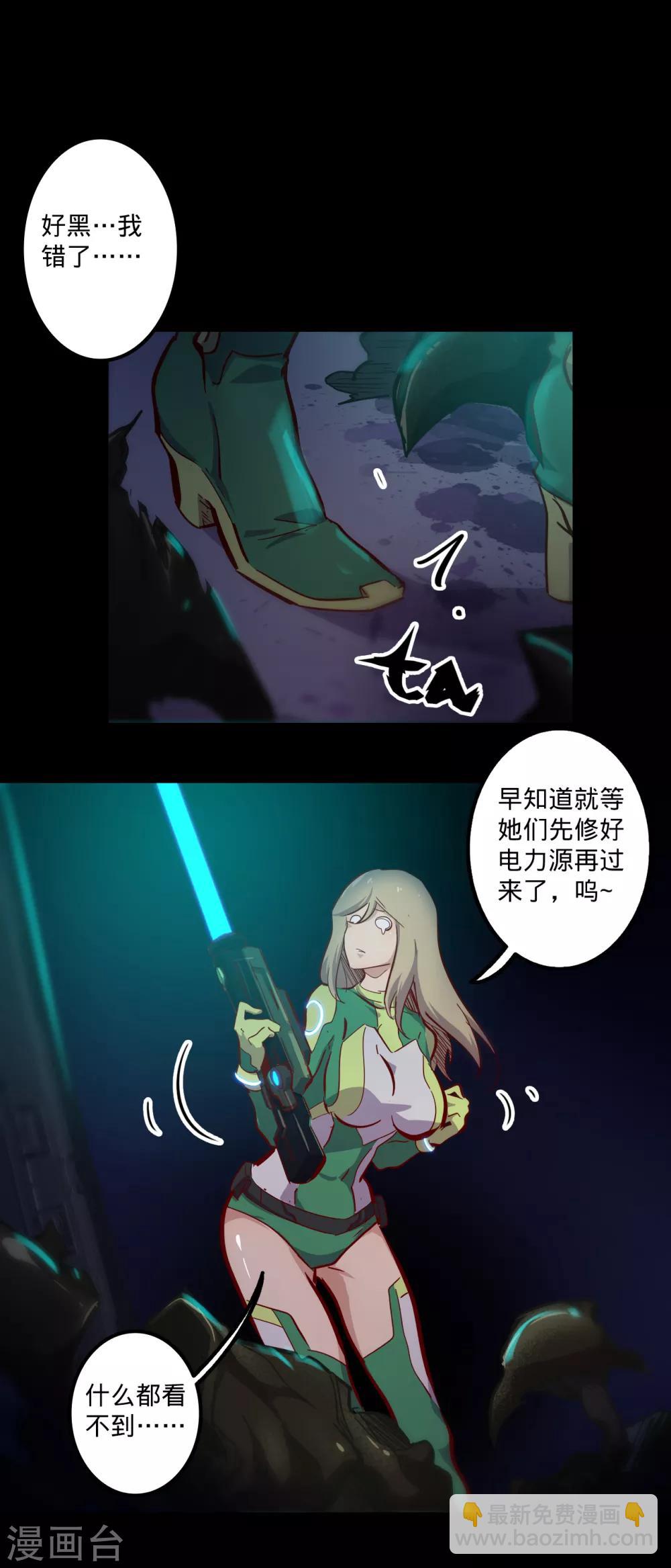 🍘我的战斗女神 第139话 疏忽大意 第9页