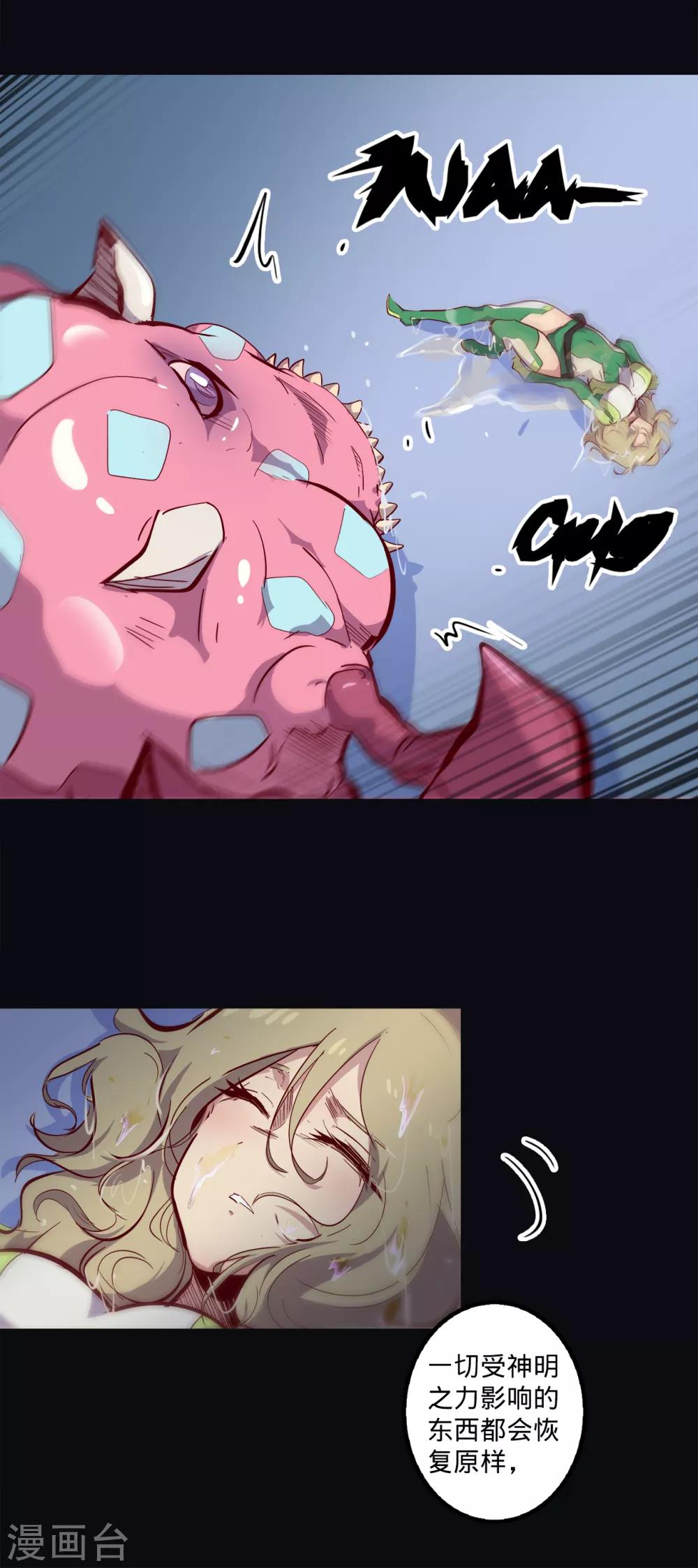 🍘我的战斗女神 第141话 回到原形 第14页