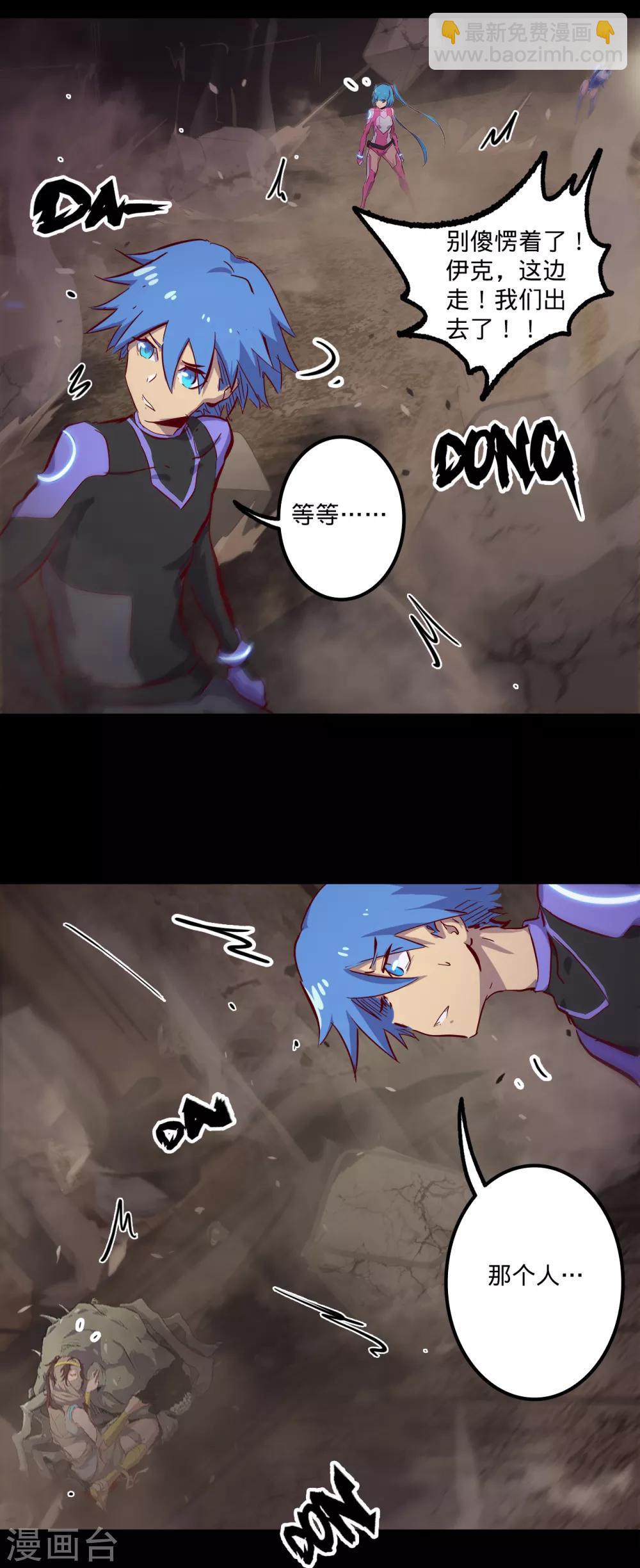 🍘我的战斗女神 第141话 回到原形 第16页