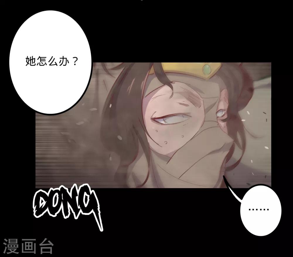 🍘我的战斗女神 第141话 回到原形 第17页