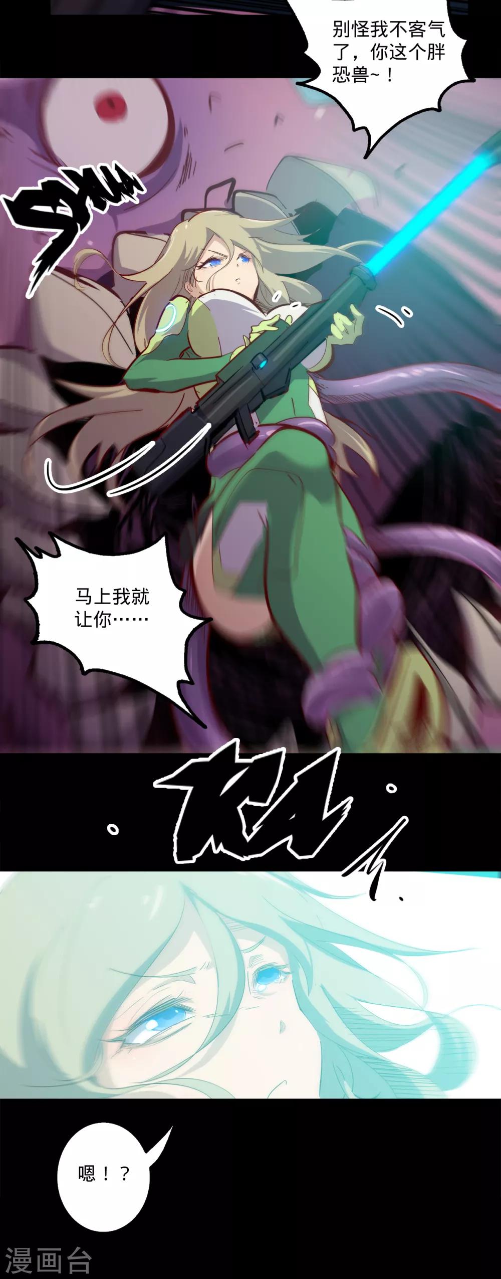🍘我的战斗女神 第141话 回到原形 第2页