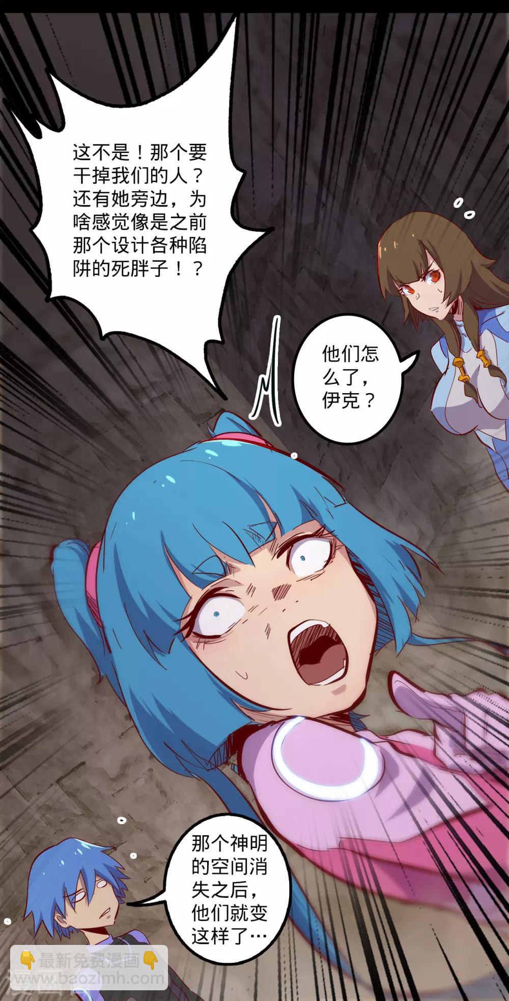 🍘我的战斗女神 第141话 回到原形 第8页