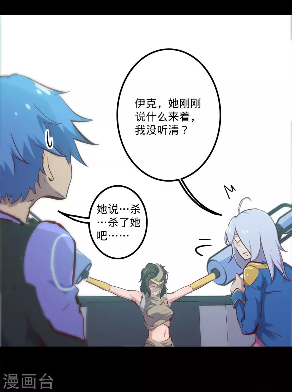 🍘我的战斗女神 第143话 伪装 第12页
