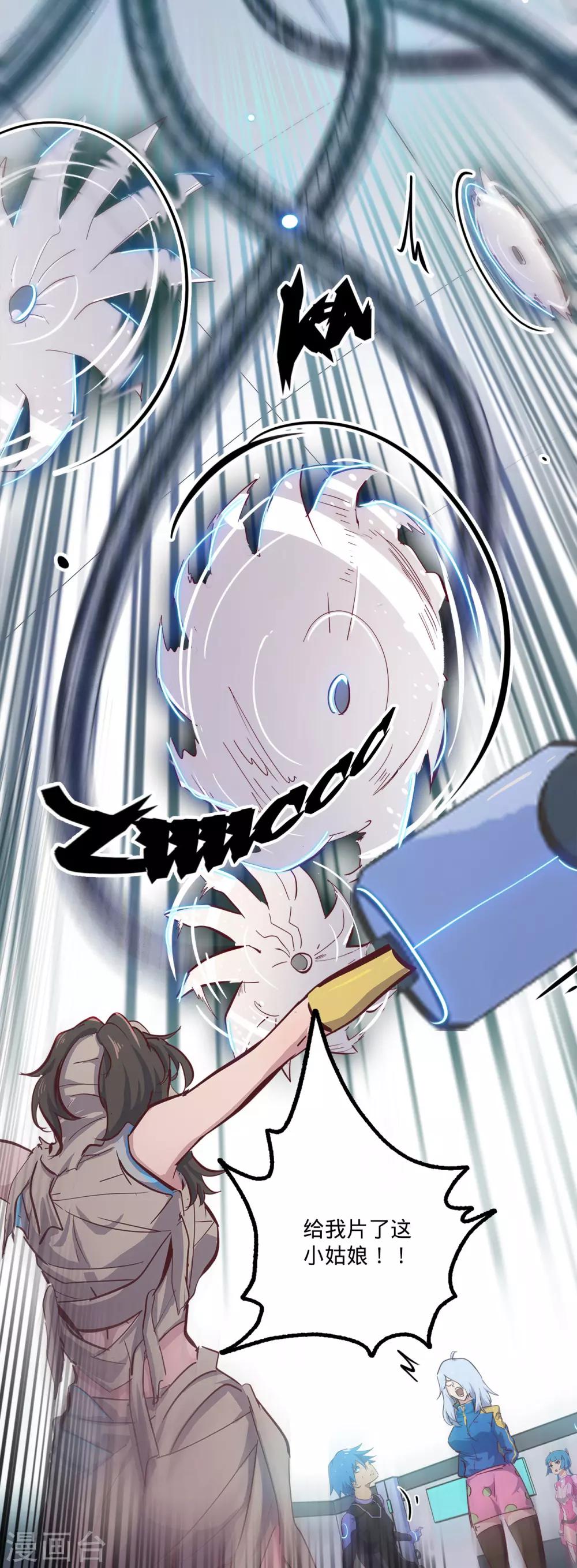 🍘我的战斗女神 第143话 伪装 第14页