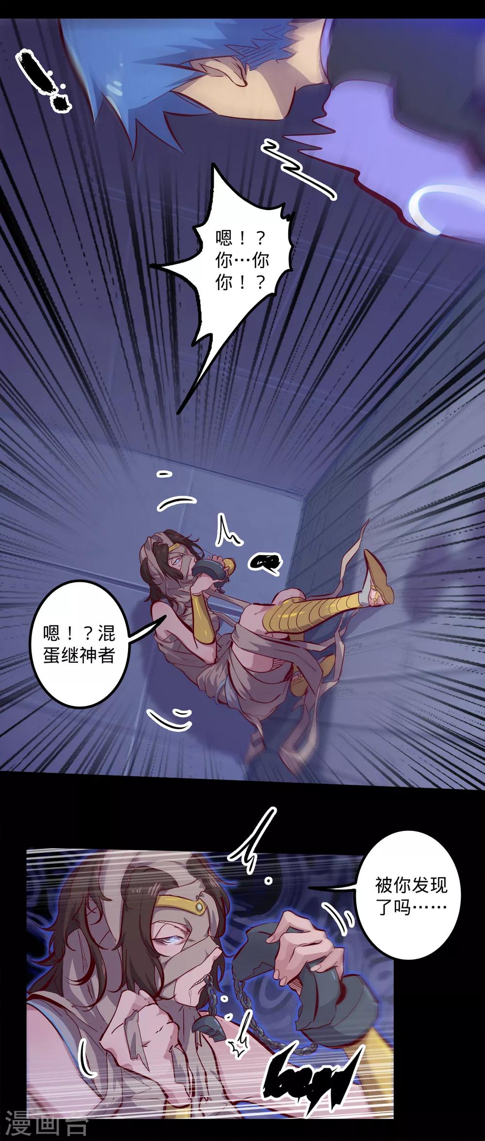 🍘我的战斗女神 第143话 伪装 第4页