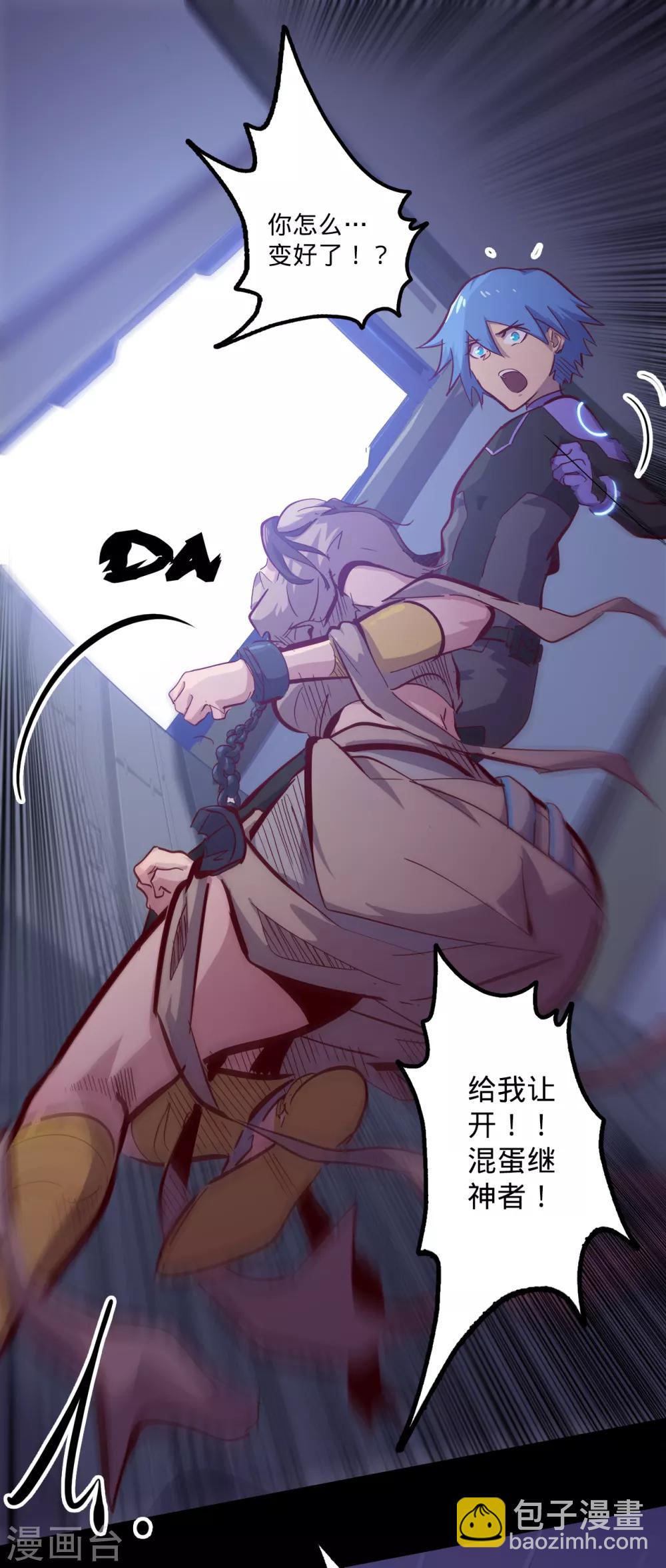🍘我的战斗女神 第143话 伪装 第5页