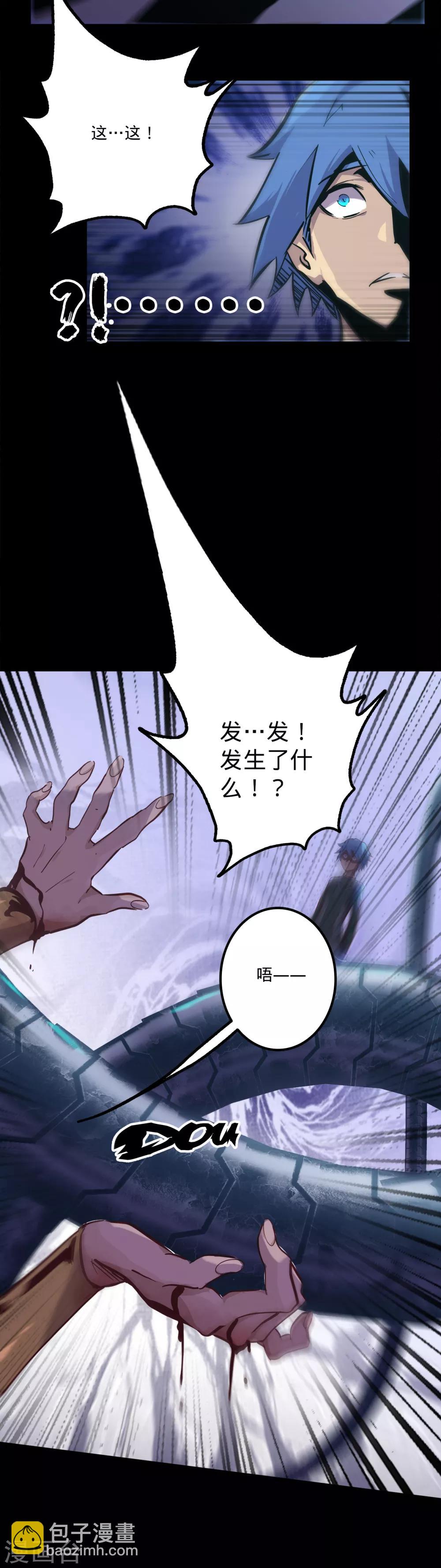 🍘我的战斗女神 第145话 冰 第16页