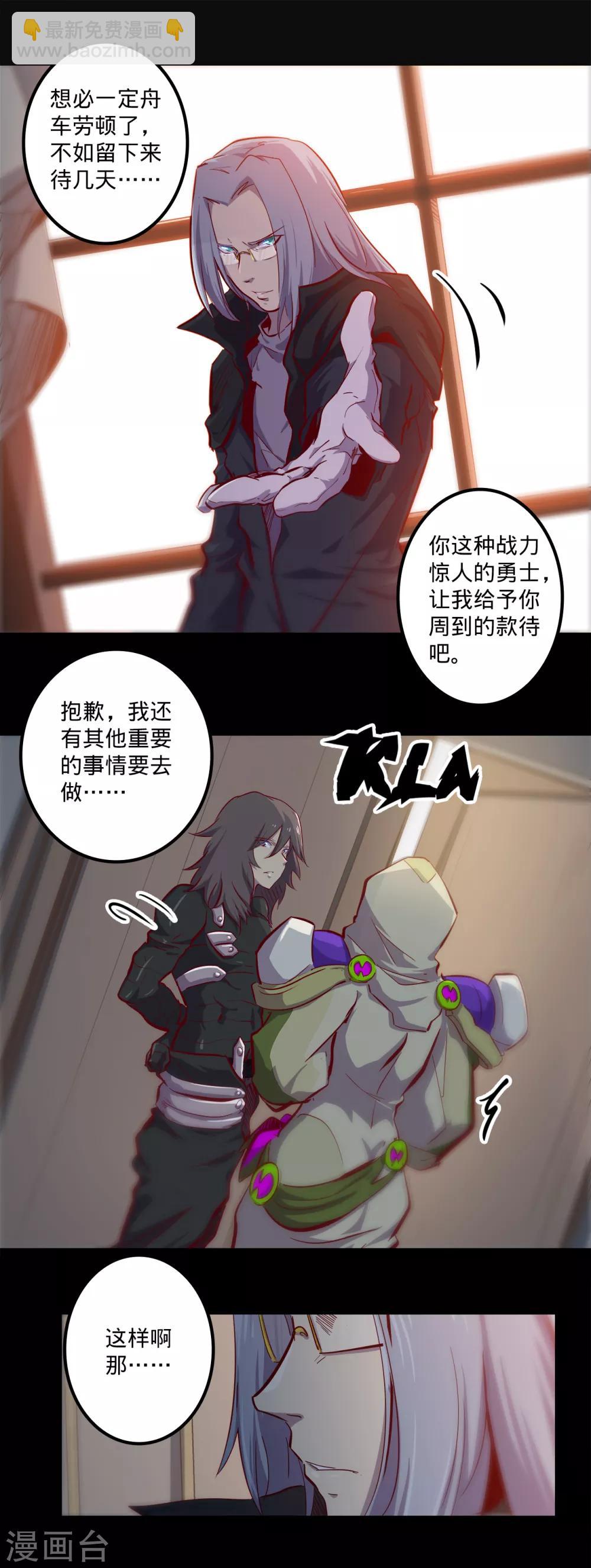 🍘我的战斗女神 最终话 古神的计划 第16页