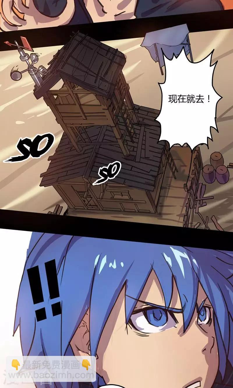 🍘我的战斗女神 第2话 选择 第10页