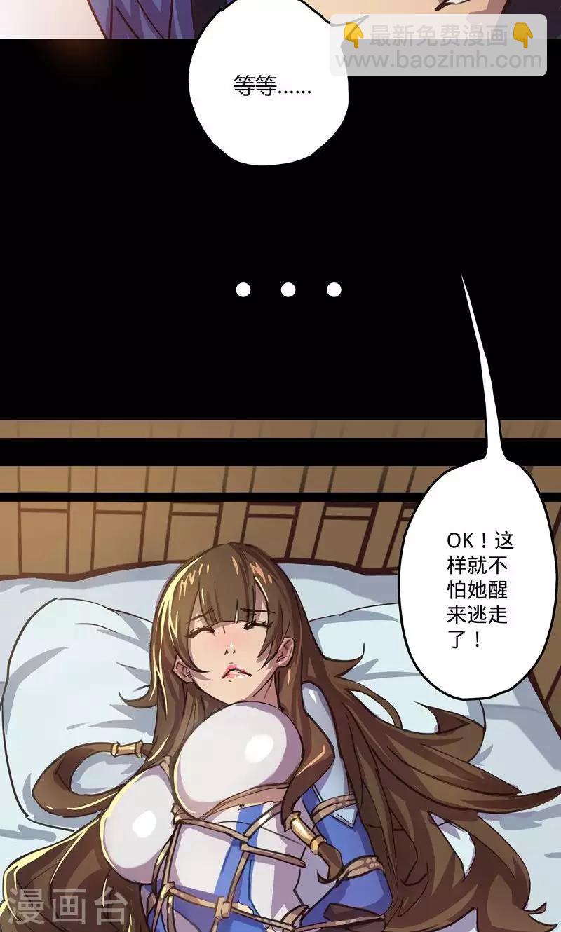 🍘我的战斗女神 第2话 选择 第11页