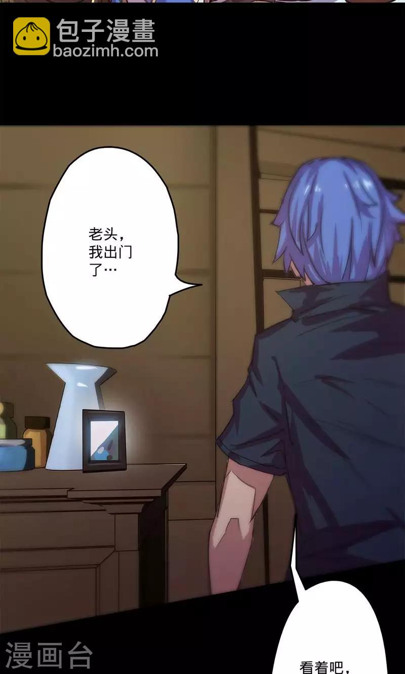 🍘我的战斗女神 第2话 选择 第12页