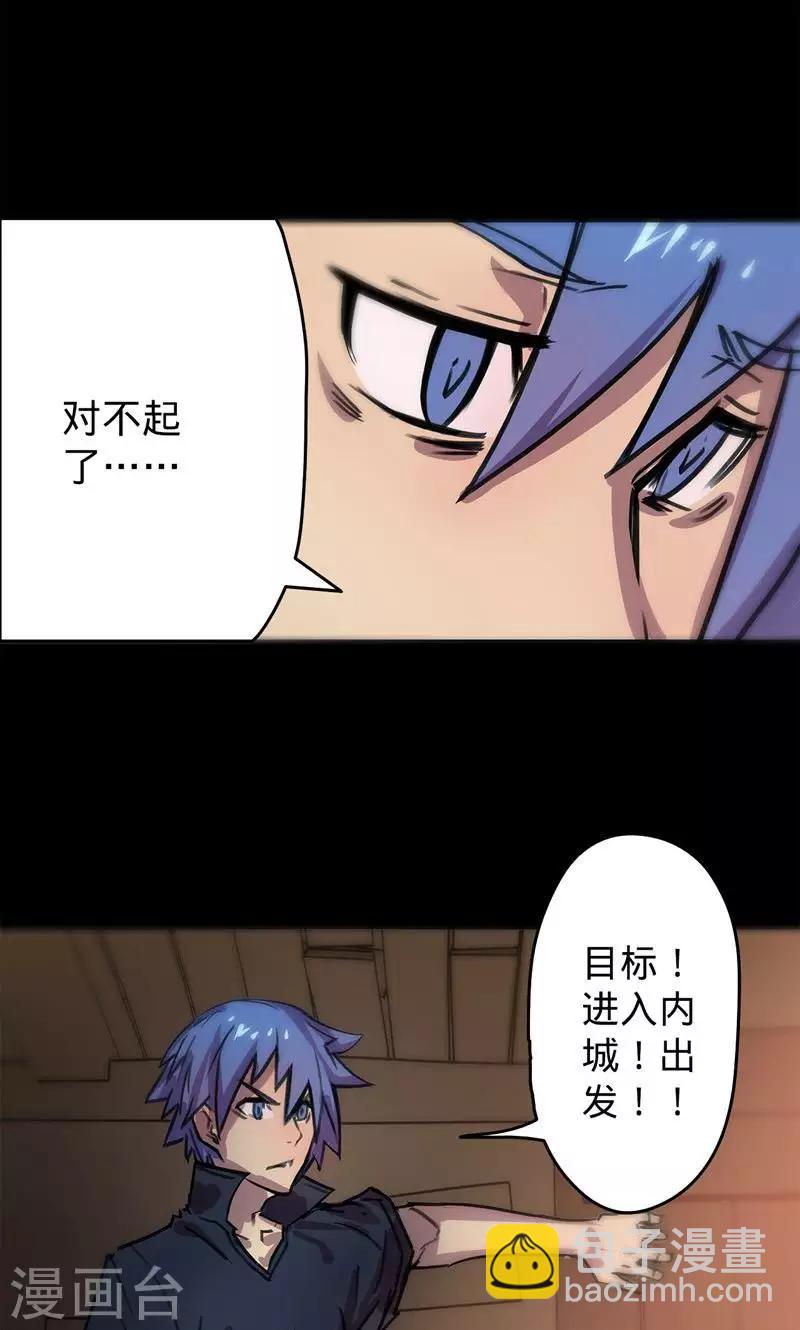 🍘我的战斗女神 第2话 选择 第14页