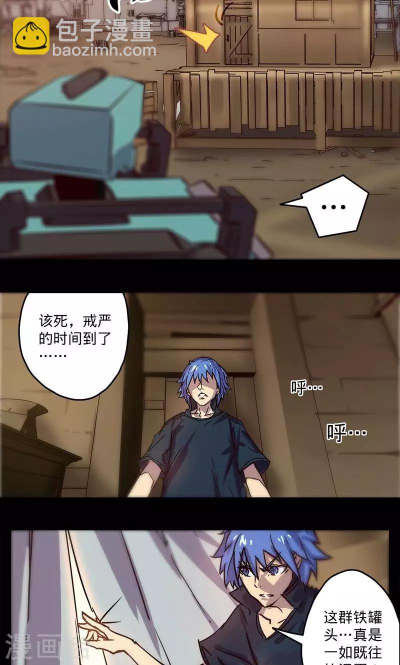 🍘我的战斗女神 第2话 选择 第19页