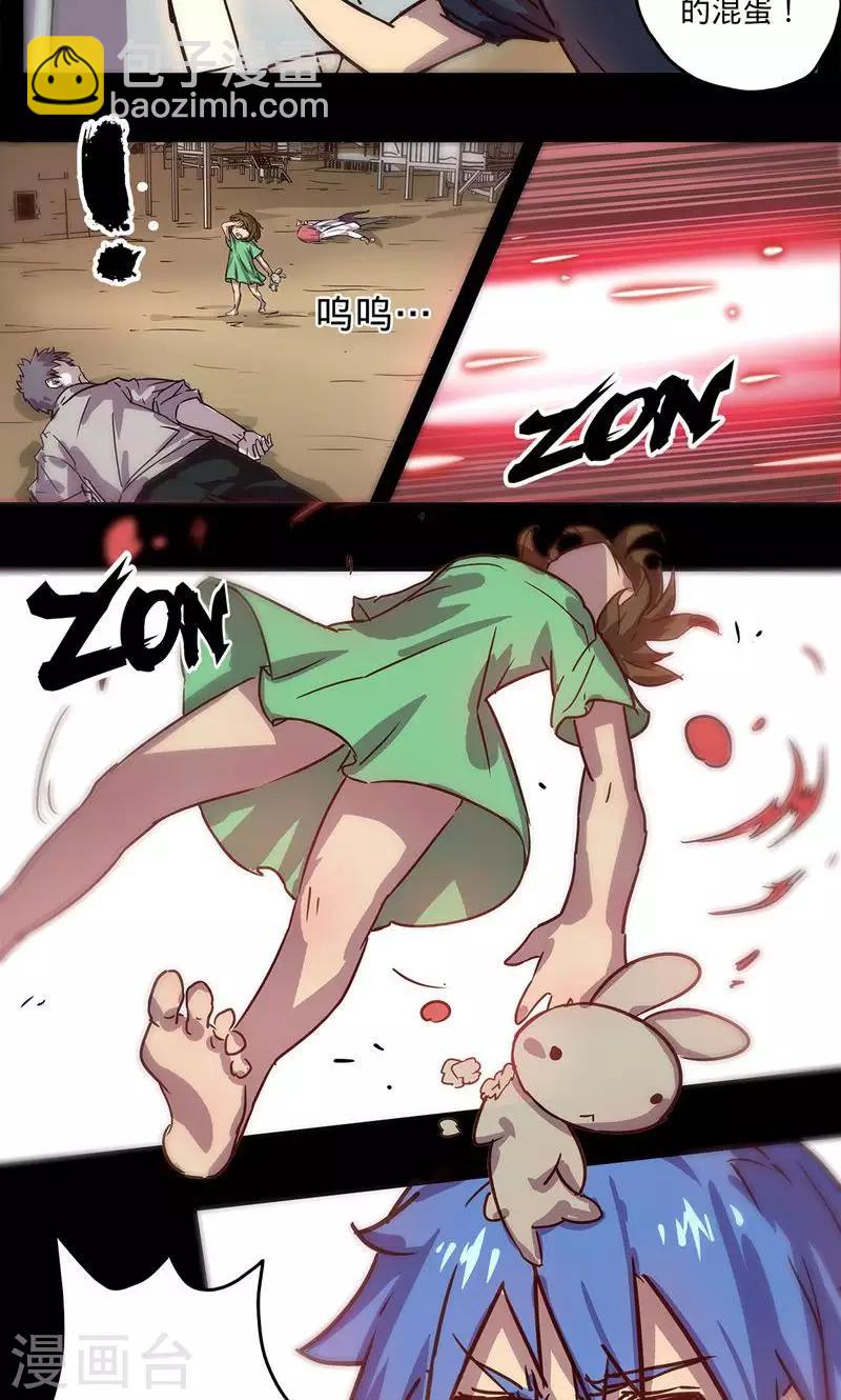 🍘我的战斗女神 第2话 选择 第20页