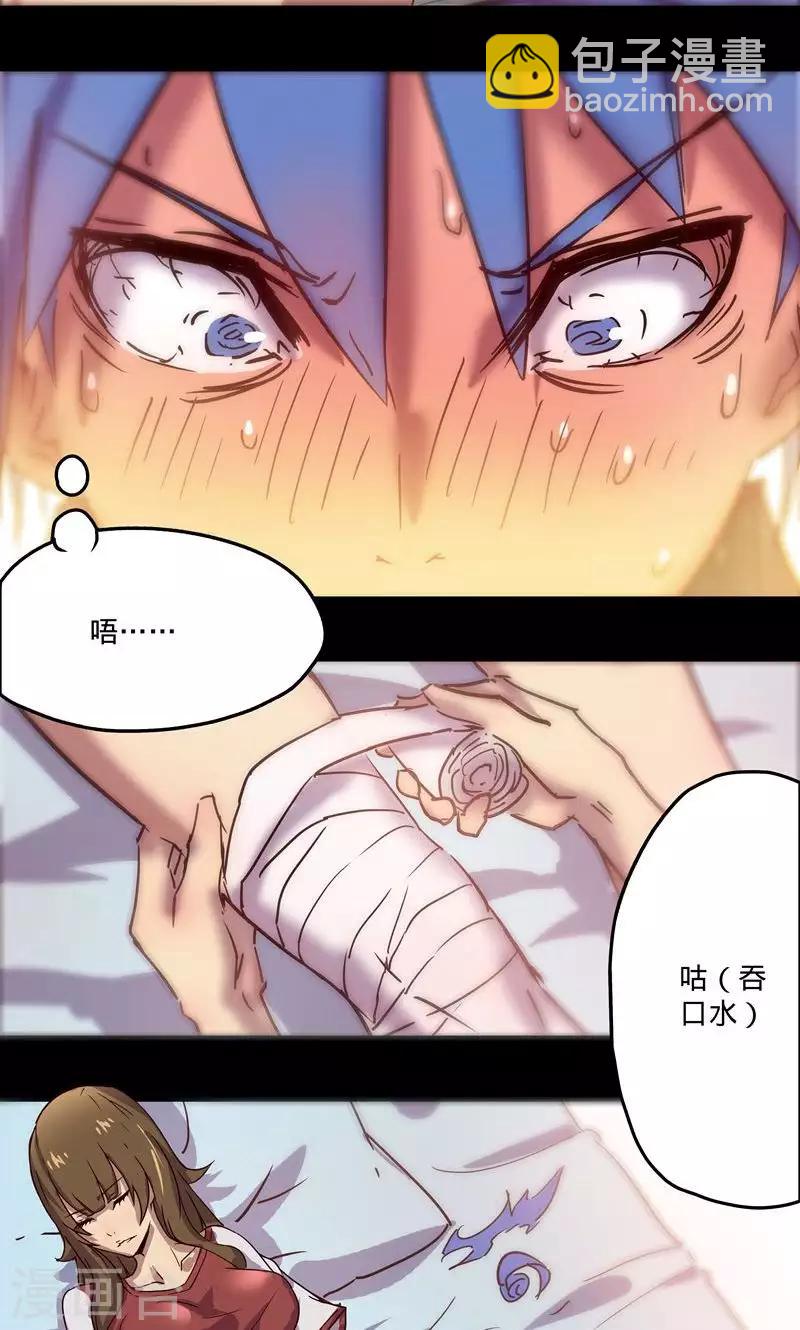 🍘我的战斗女神 第2话 选择 第23页