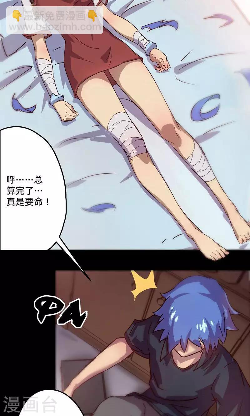 🍘我的战斗女神 第2话 选择 第24页