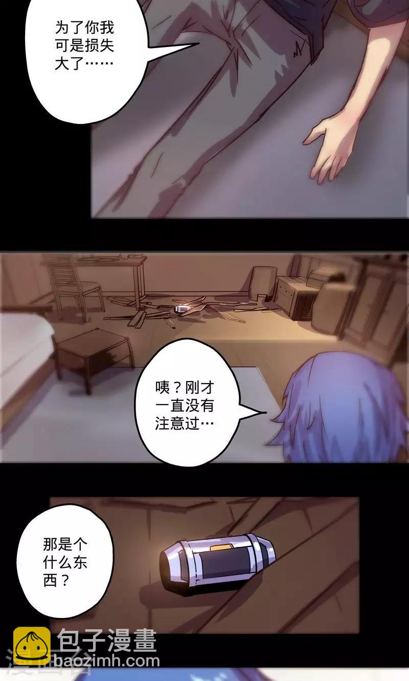 🍘我的战斗女神 第2话 选择 第25页