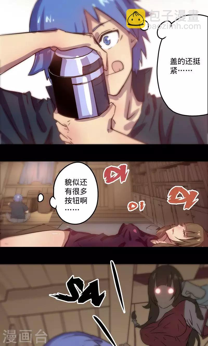 🍘我的战斗女神 第2话 选择 第26页