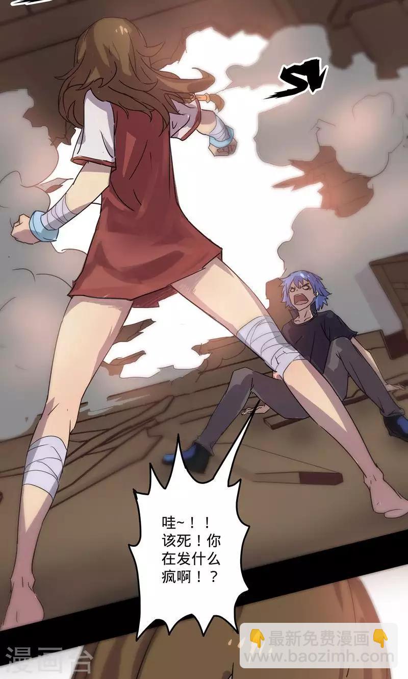 🍘我的战斗女神 第2话 选择 第28页