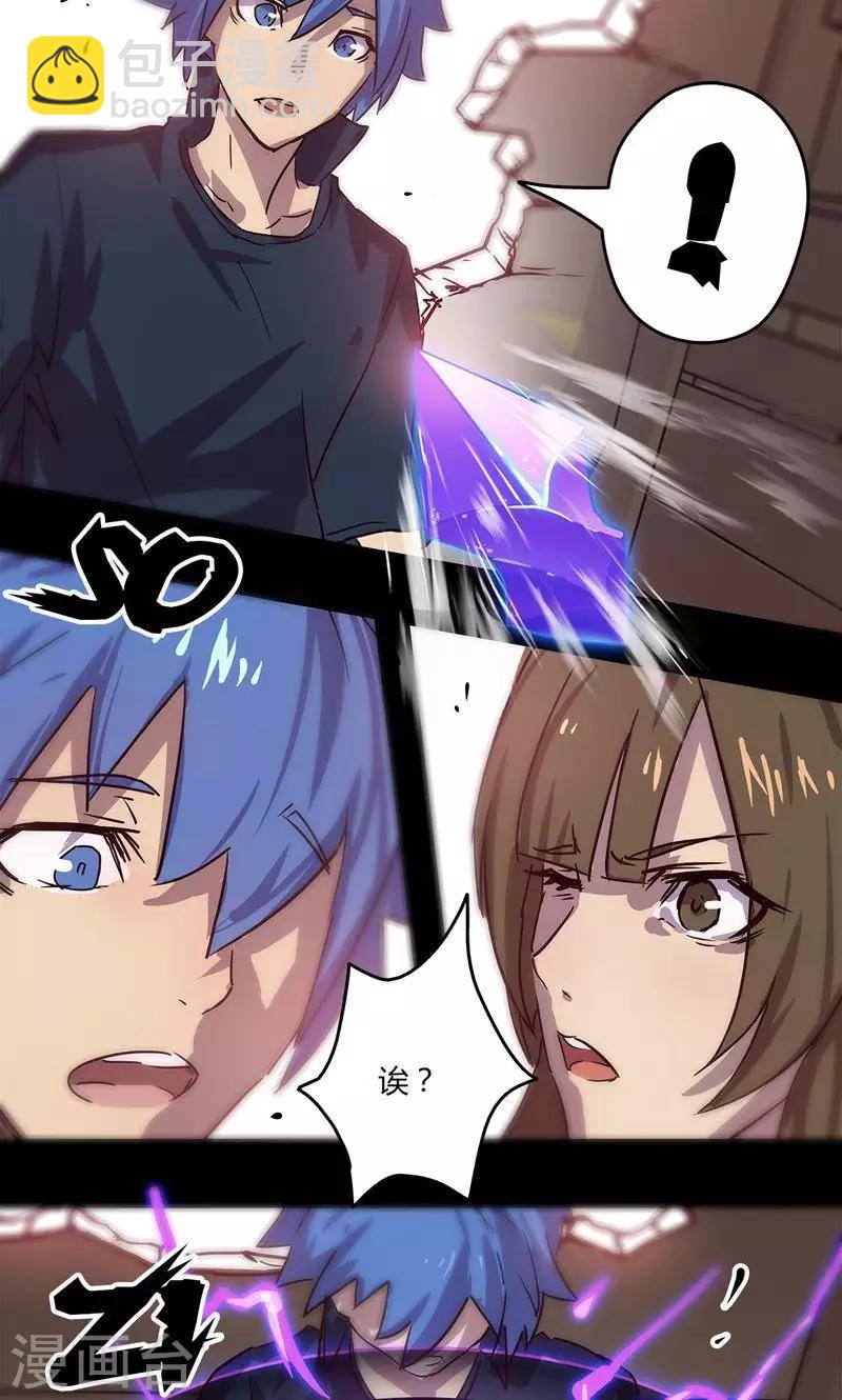 🍘我的战斗女神 第2话 选择 第31页