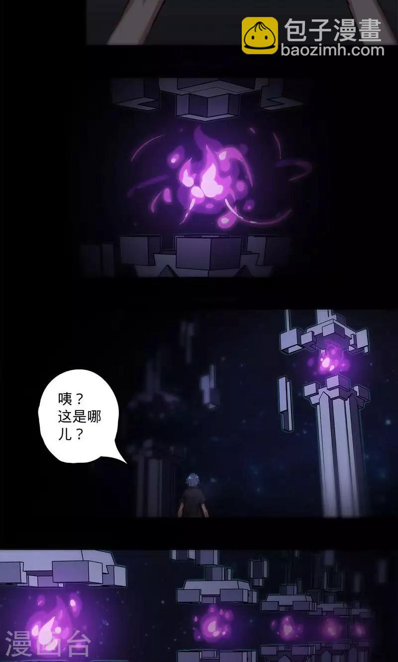 🍘我的战斗女神 第2话 选择 第35页