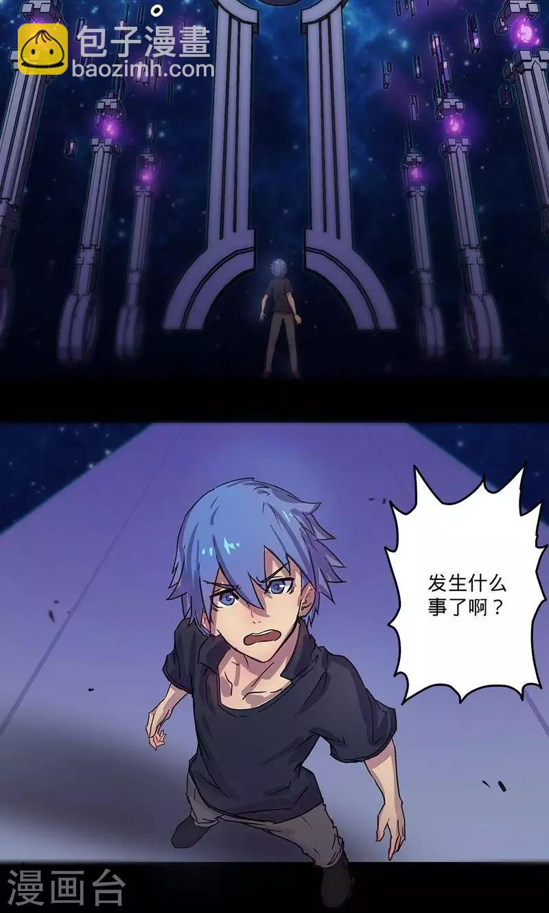 🍘我的战斗女神 第2话 选择 第37页