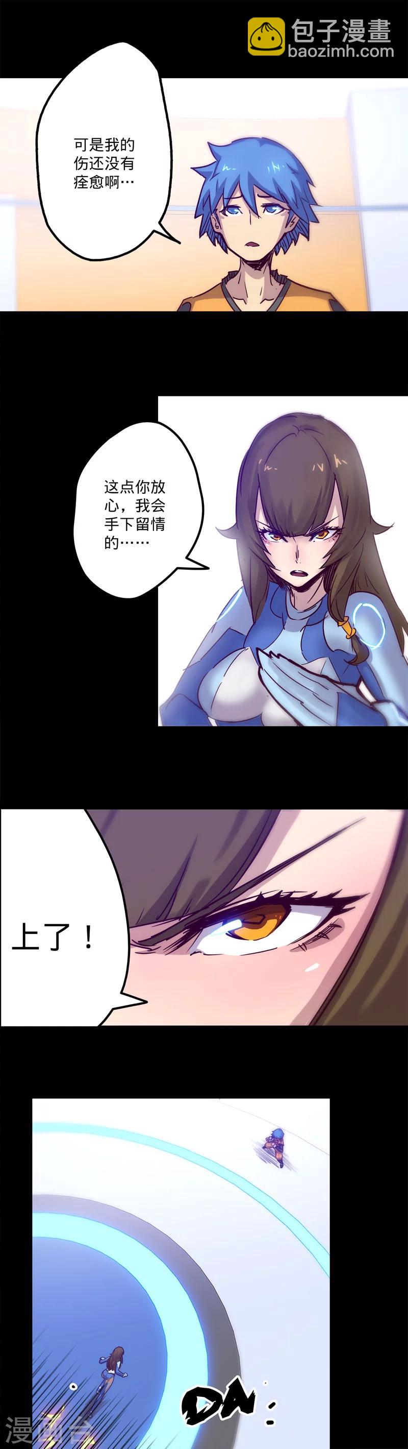 🍘我的战斗女神 第19话 一探究竟 第10页