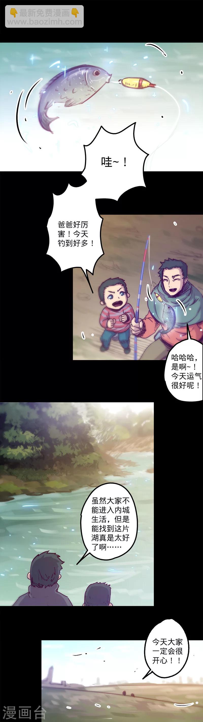 🍘我的战斗女神 第19话 一探究竟 第6页