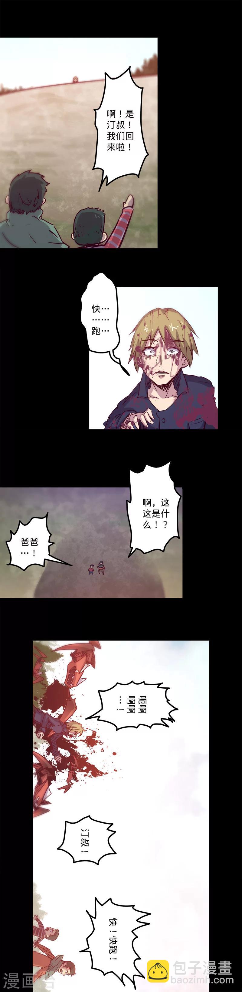 🍘我的战斗女神 第19话 一探究竟 第7页