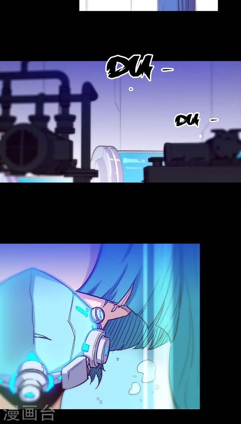 🍘我的战斗女神 第21话 召集 第14页