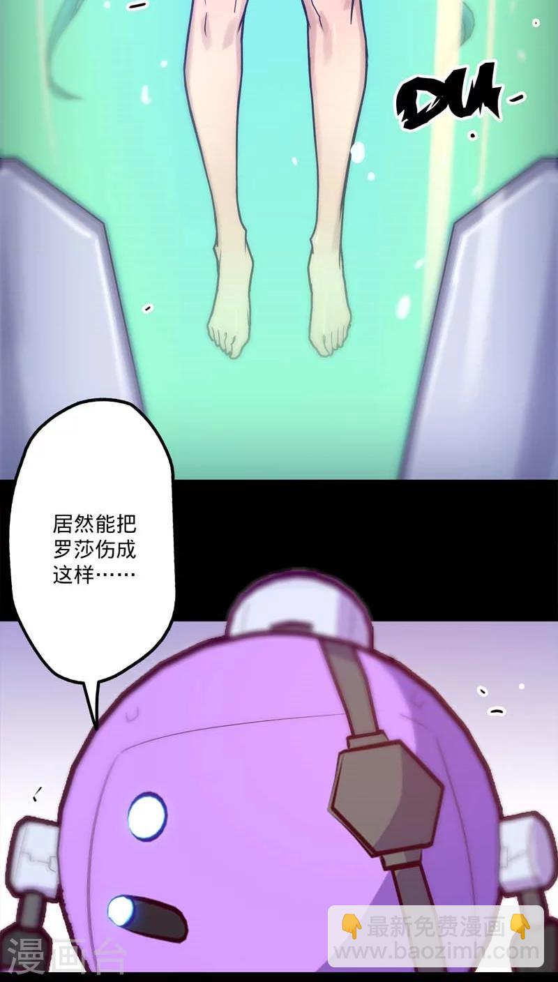 🍘我的战斗女神 第21话 召集 第16页