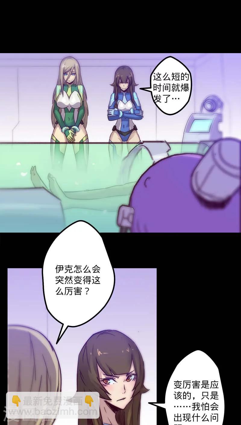 🍘我的战斗女神 第21话 召集 第17页