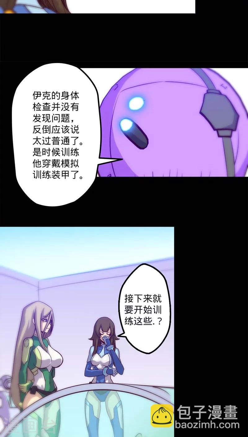 🍘我的战斗女神 第21话 召集 第19页
