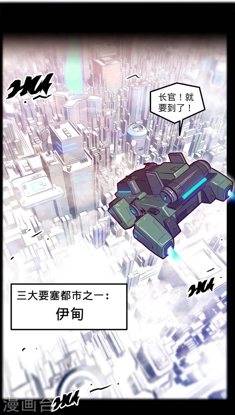 🍘我的战斗女神 第21话 召集 第2页