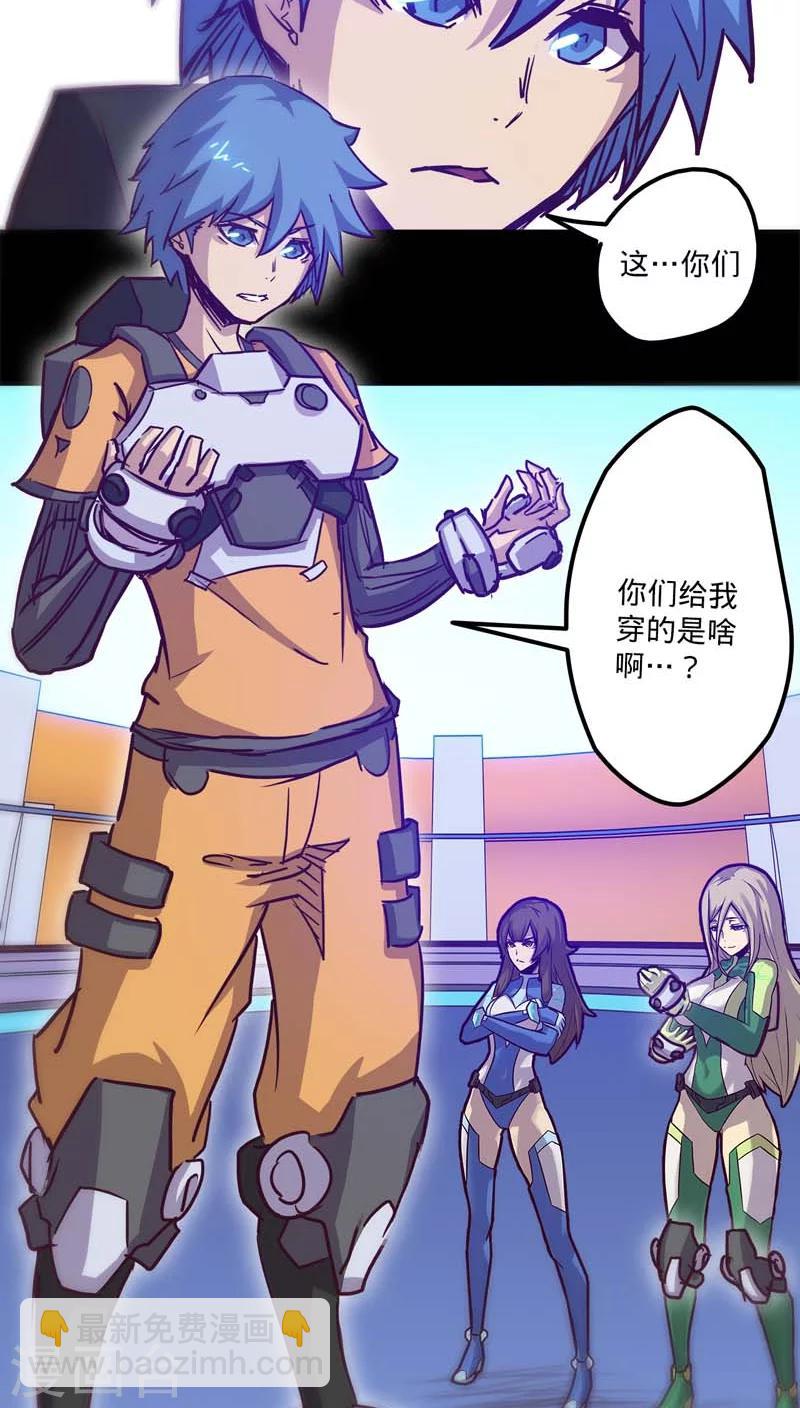 🍘我的战斗女神 第21话 召集 第22页