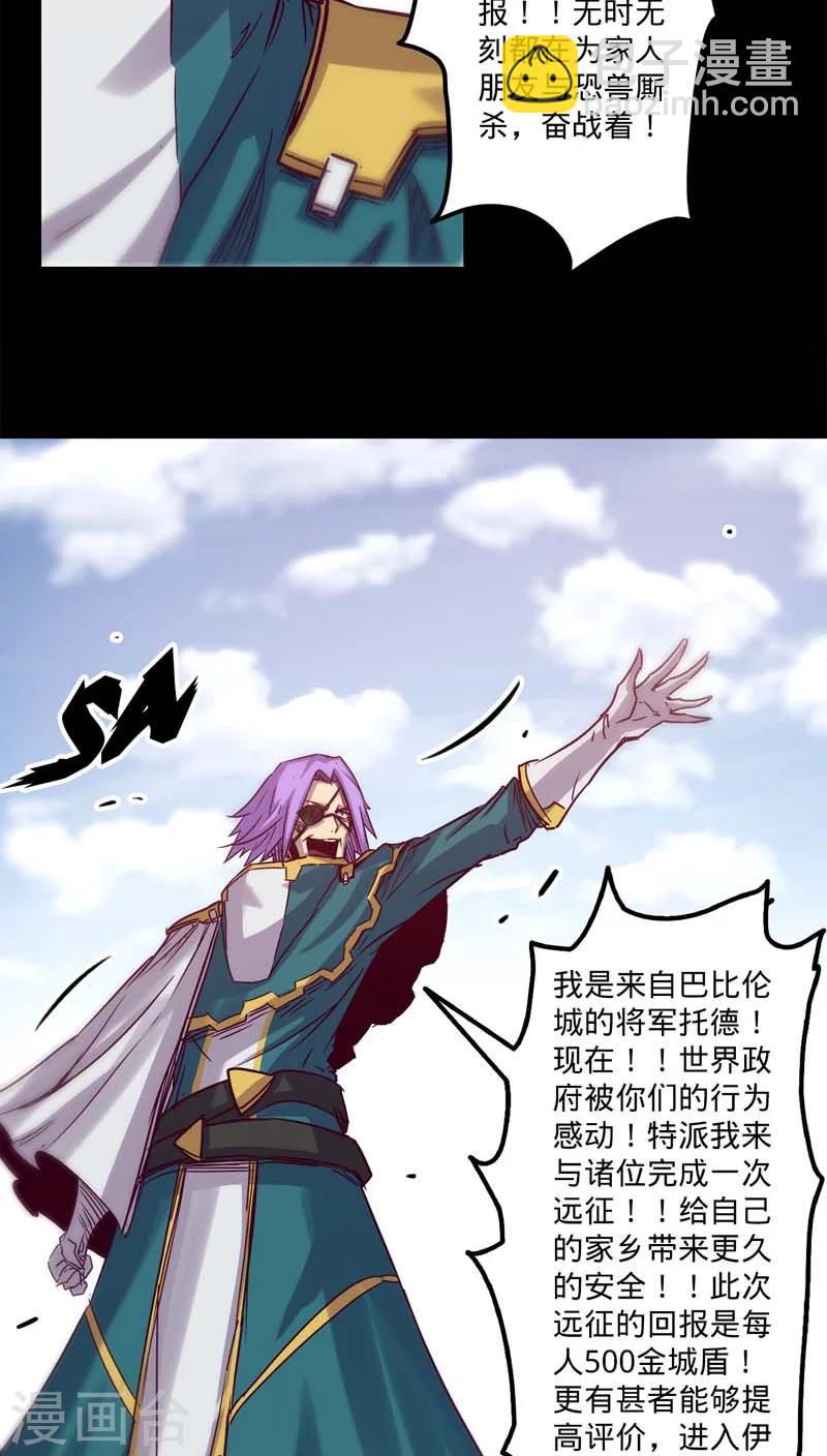 🍘我的战斗女神 第21话 召集 第32页