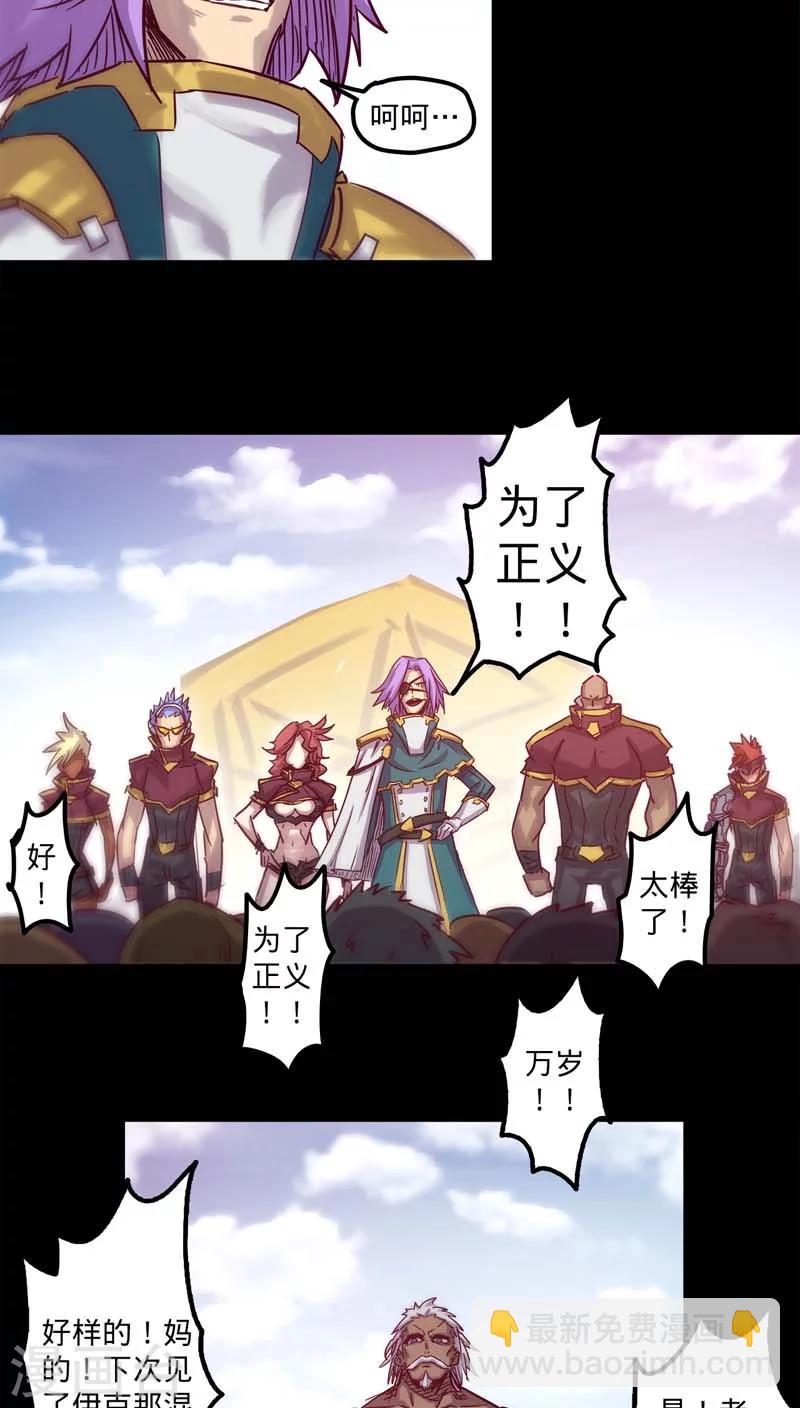 🍘我的战斗女神 第21话 召集 第34页