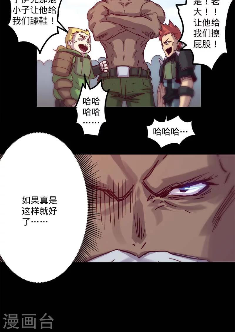 🍘我的战斗女神 第21话 召集 第35页