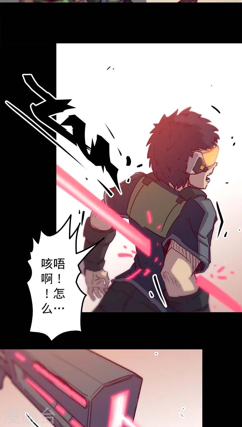 🍘我的战斗女神 第23话 恐兽来袭 第14页