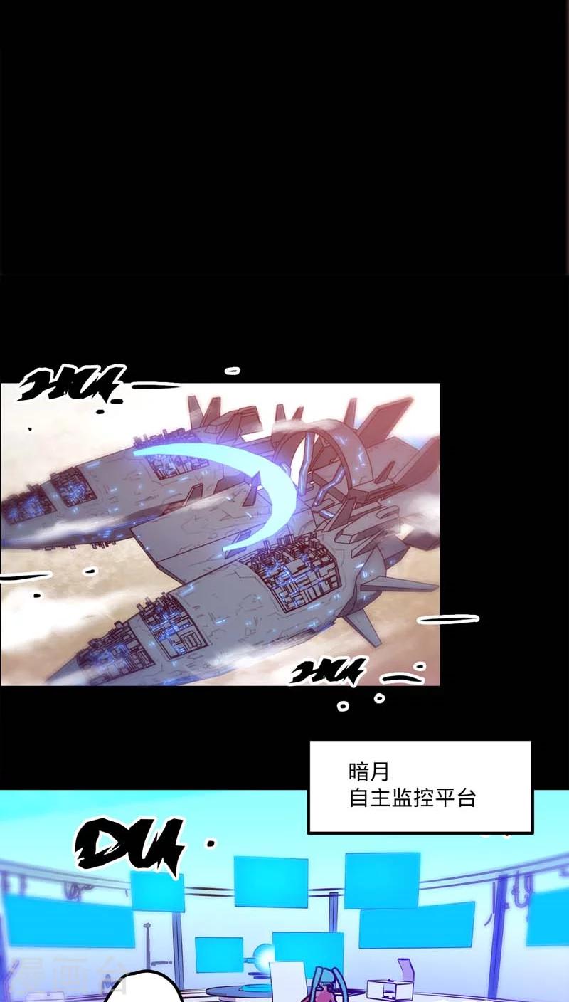 🍘我的战斗女神 第23话 恐兽来袭 第19页
